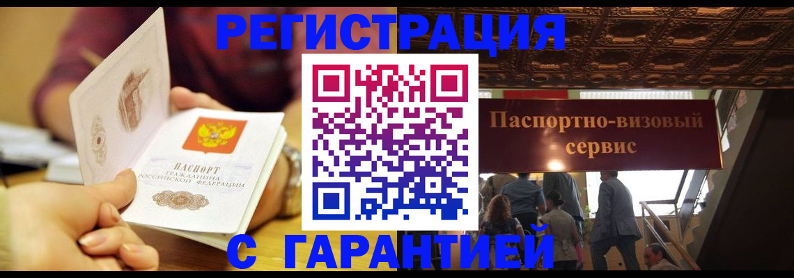 прописка от собственника в Сланцах