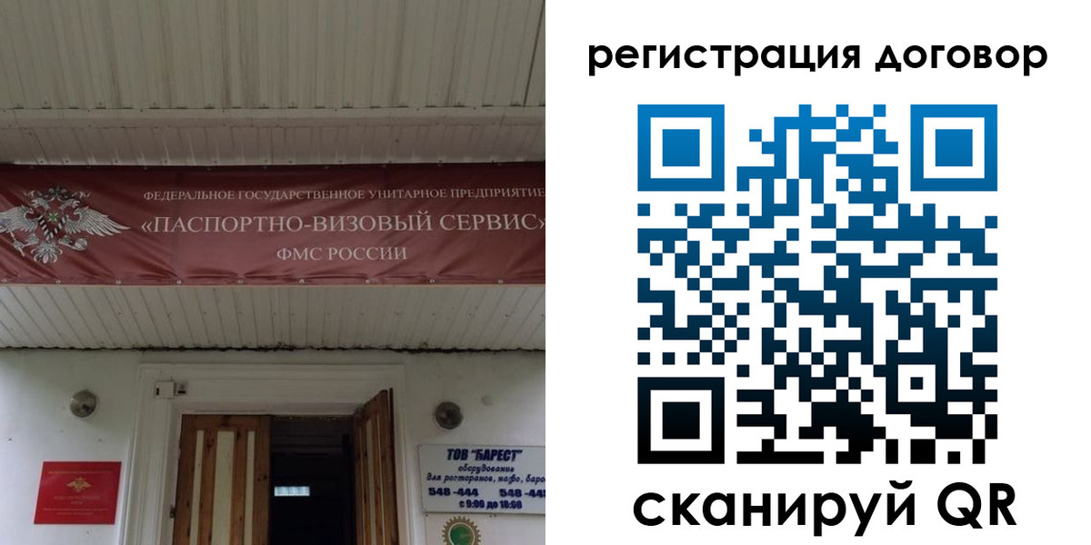временная регистрация в квартире в Сланцах