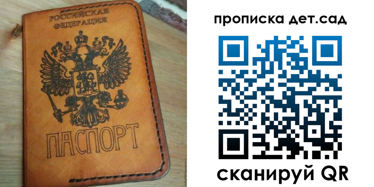 прописка для кредита в Сланцах
