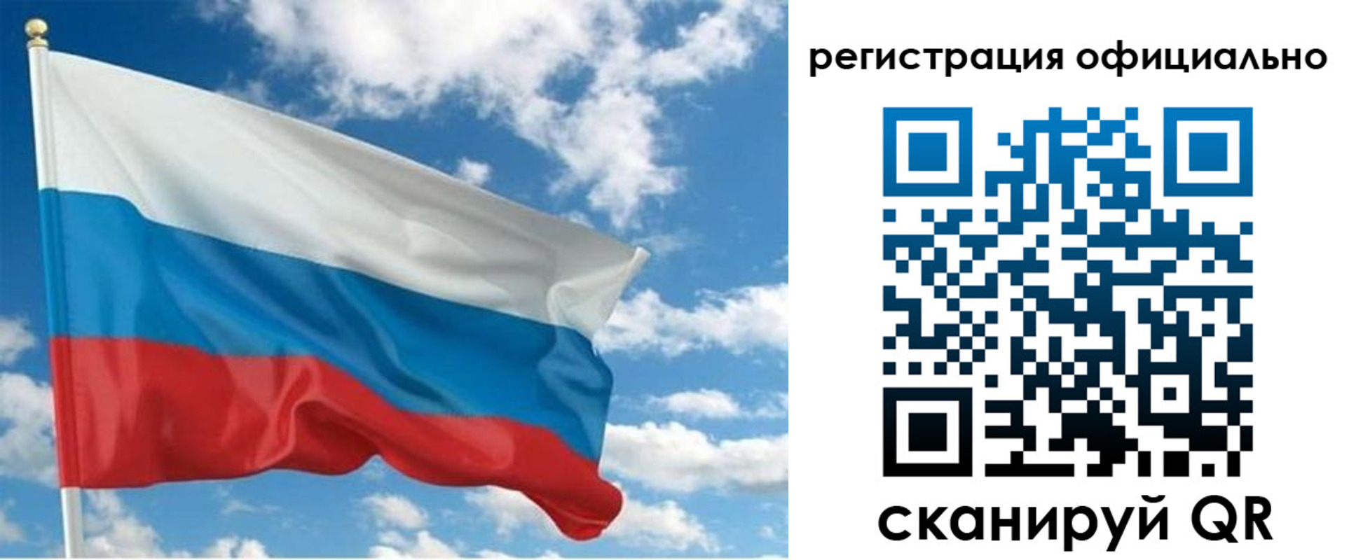 временная регистрация для всех в Сланцах