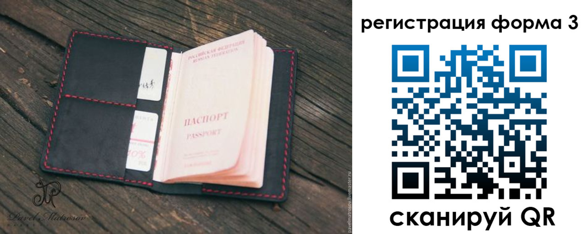 прописка паспорт в Сланцах