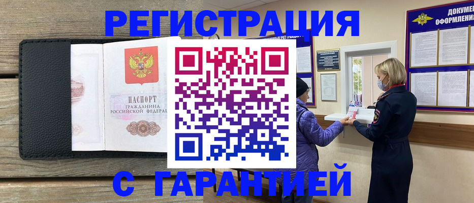 временная регистрация собственник в Сланцах