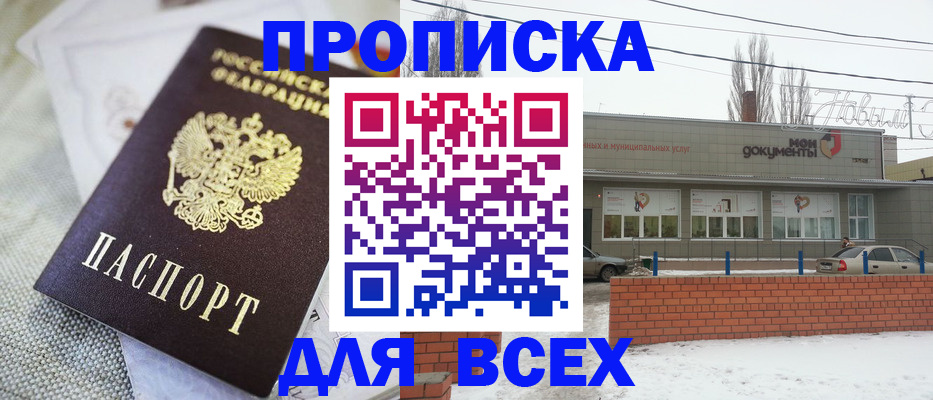 временная регистрация для школы в Сланцах