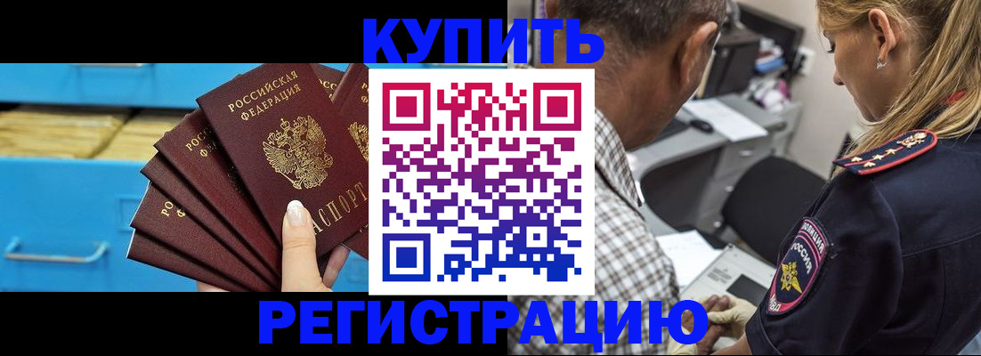 прописка для военкомата в Сланцах