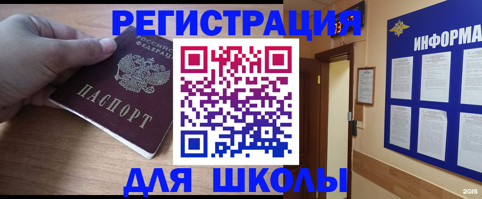 прописка регистрация в Сланцах