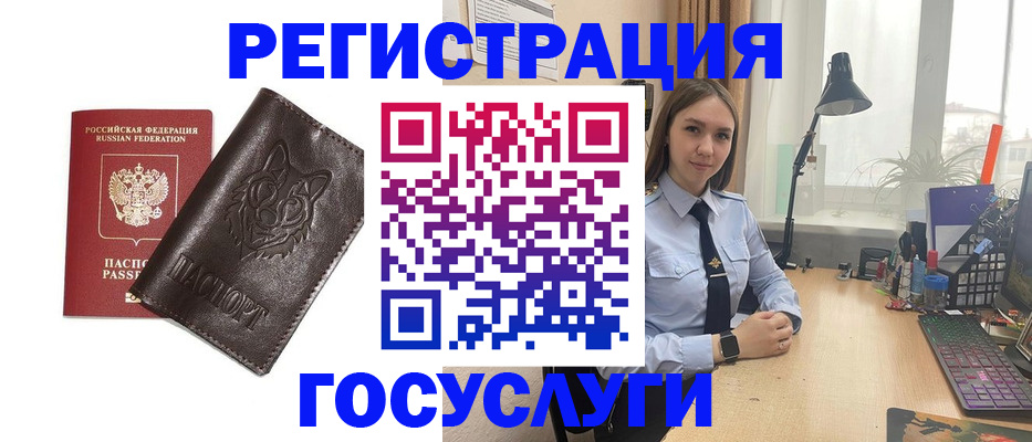 миграционный учет в Сланцах