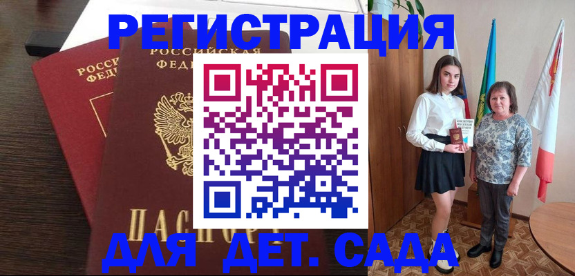 прописка для кредита в Сланцах