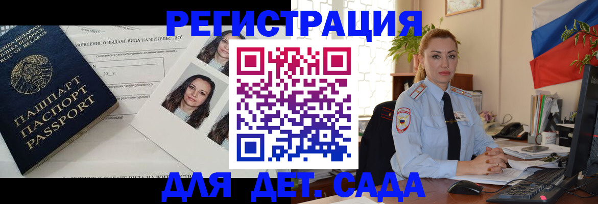 временная регистрация в Сланцах