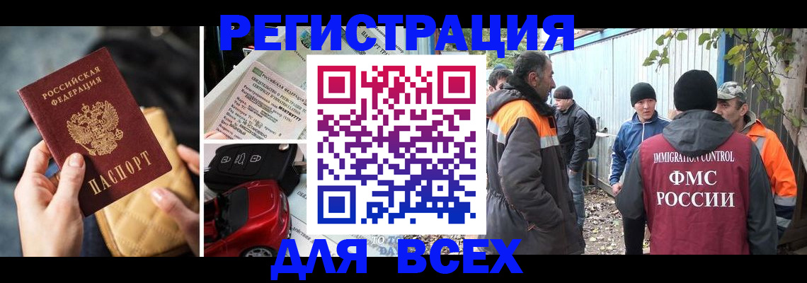 прописка для военкомата в Сланцах